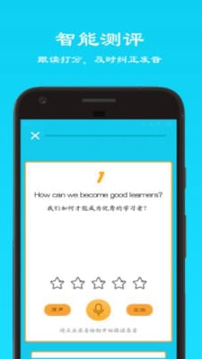 乐学英语点读手机软件app