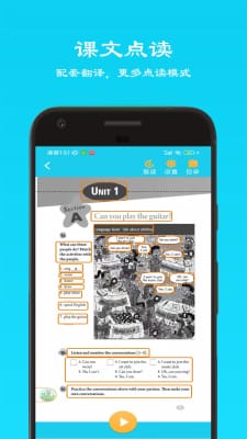 乐学英语点读手机软件app