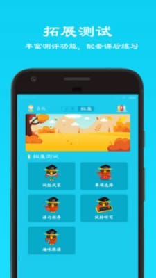 乐学英语点读手机软件app