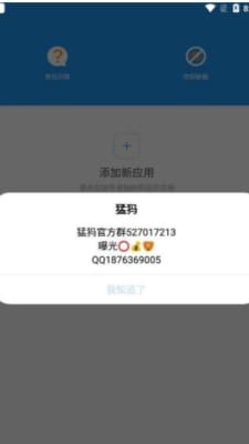 猛犸框架手机软件app