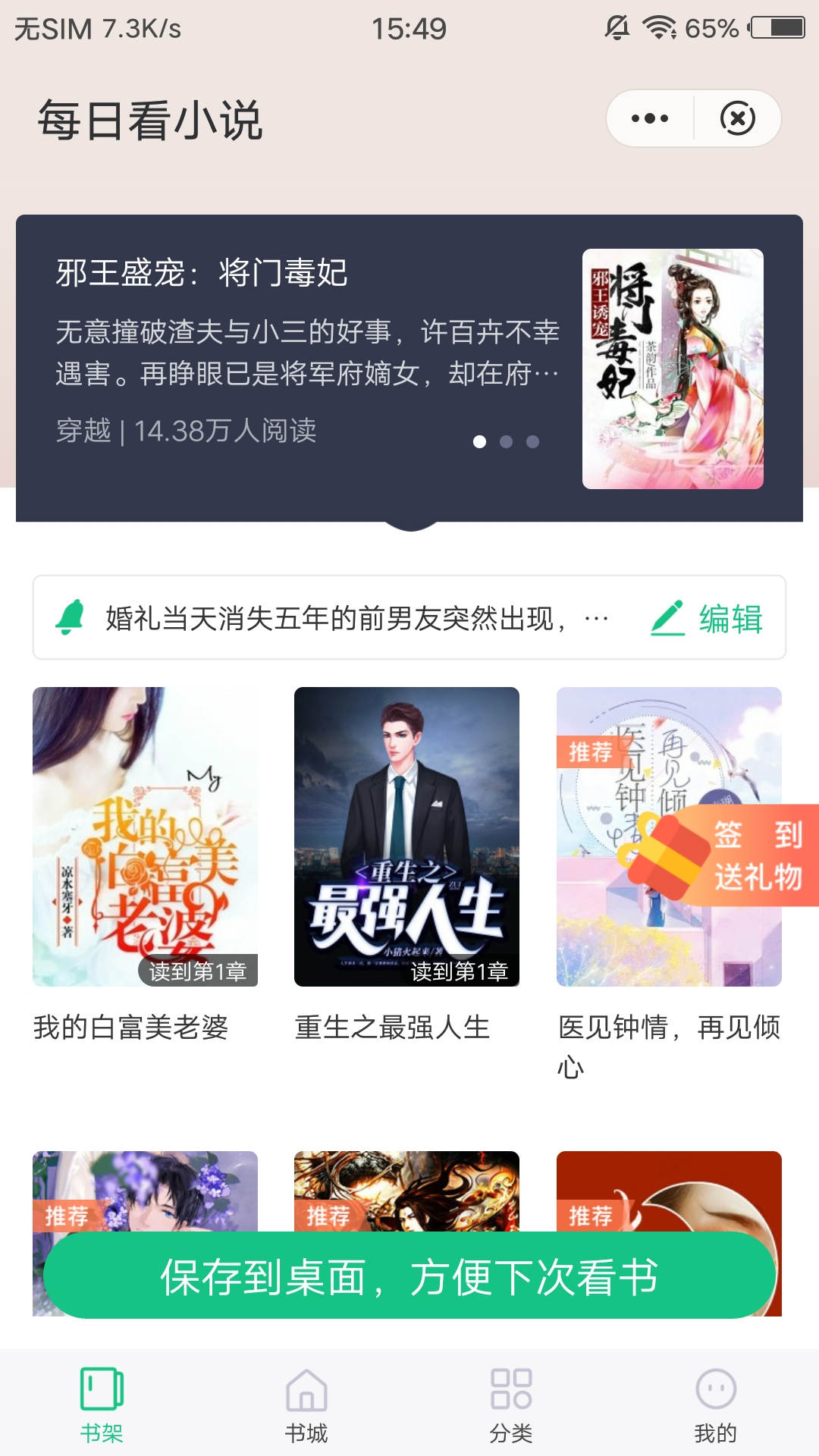 青衣追书手机软件app