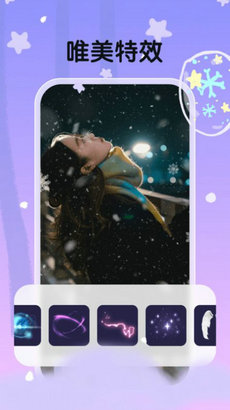 白雪相机手机软件app