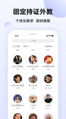 伴鱼英语口语手机软件app