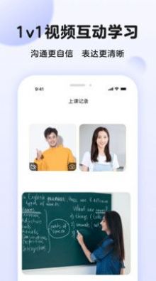 伴鱼英语口语手机软件app