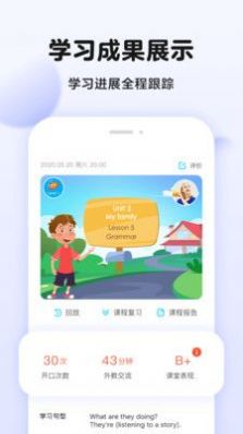 伴鱼英语口语手机软件app