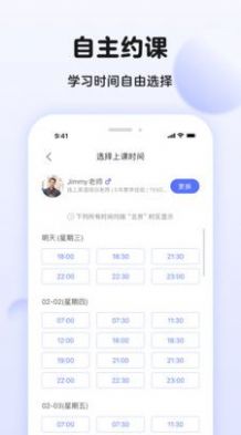 伴鱼英语口语手机软件app