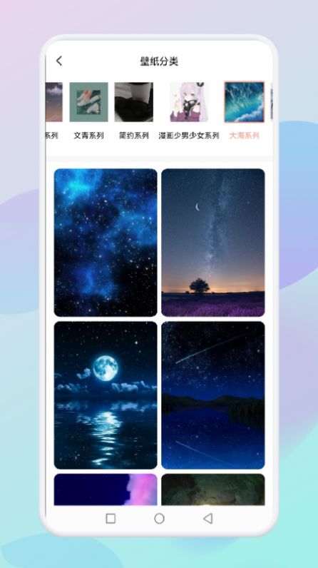 flex壁纸手机软件app