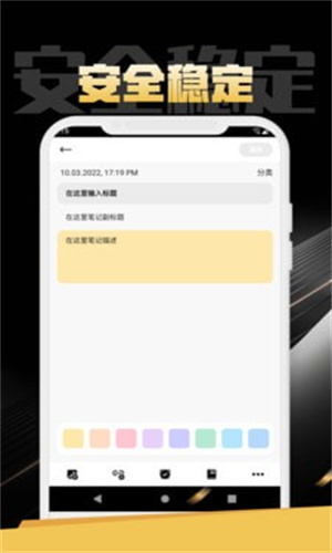 金猪笔记手机软件app