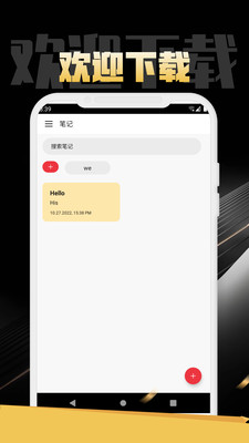 金猪笔记手机软件app