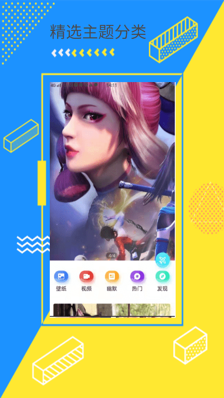 傲娇次元壁纸手机软件app