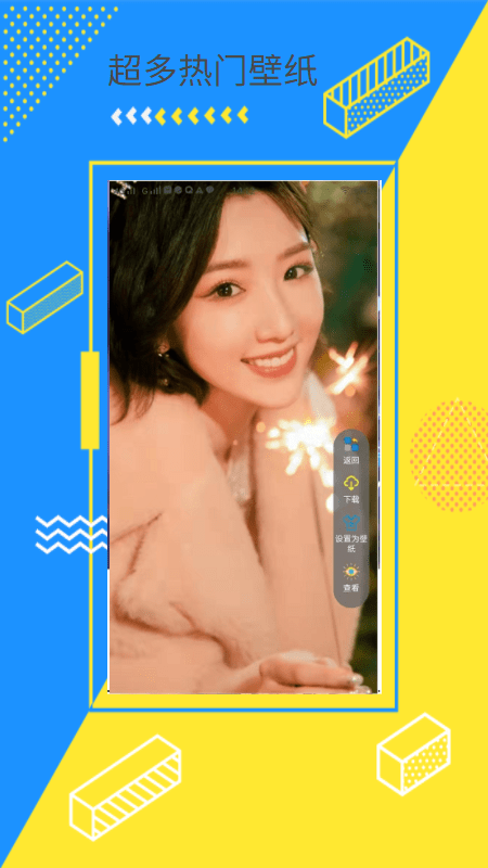 傲娇次元壁纸手机软件app