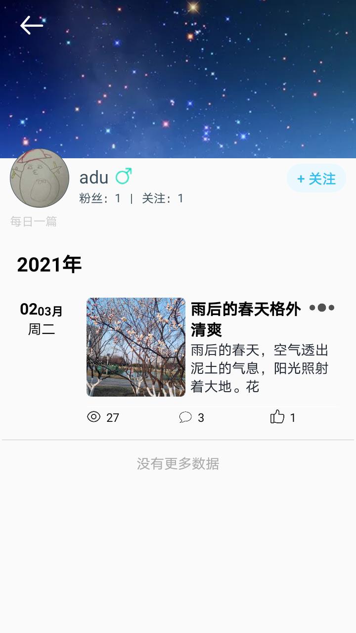 缘日记手机软件app