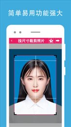 证件照片编辑手机软件app