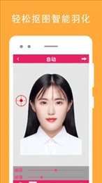 证件照片编辑手机软件app