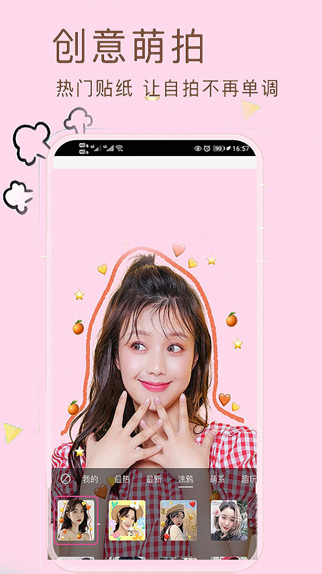 小甜甜美颜滤镜自拍相机手机软件app