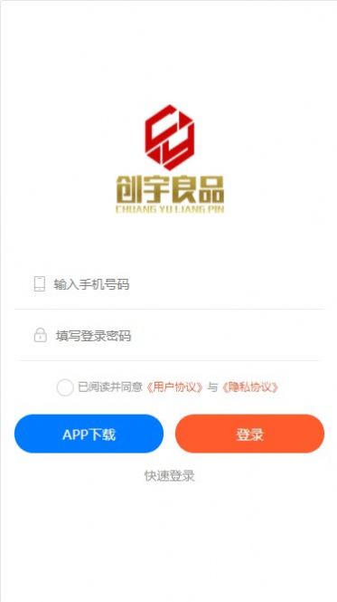 创宇良品软件截图