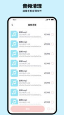 呼噜清理专家手机软件app