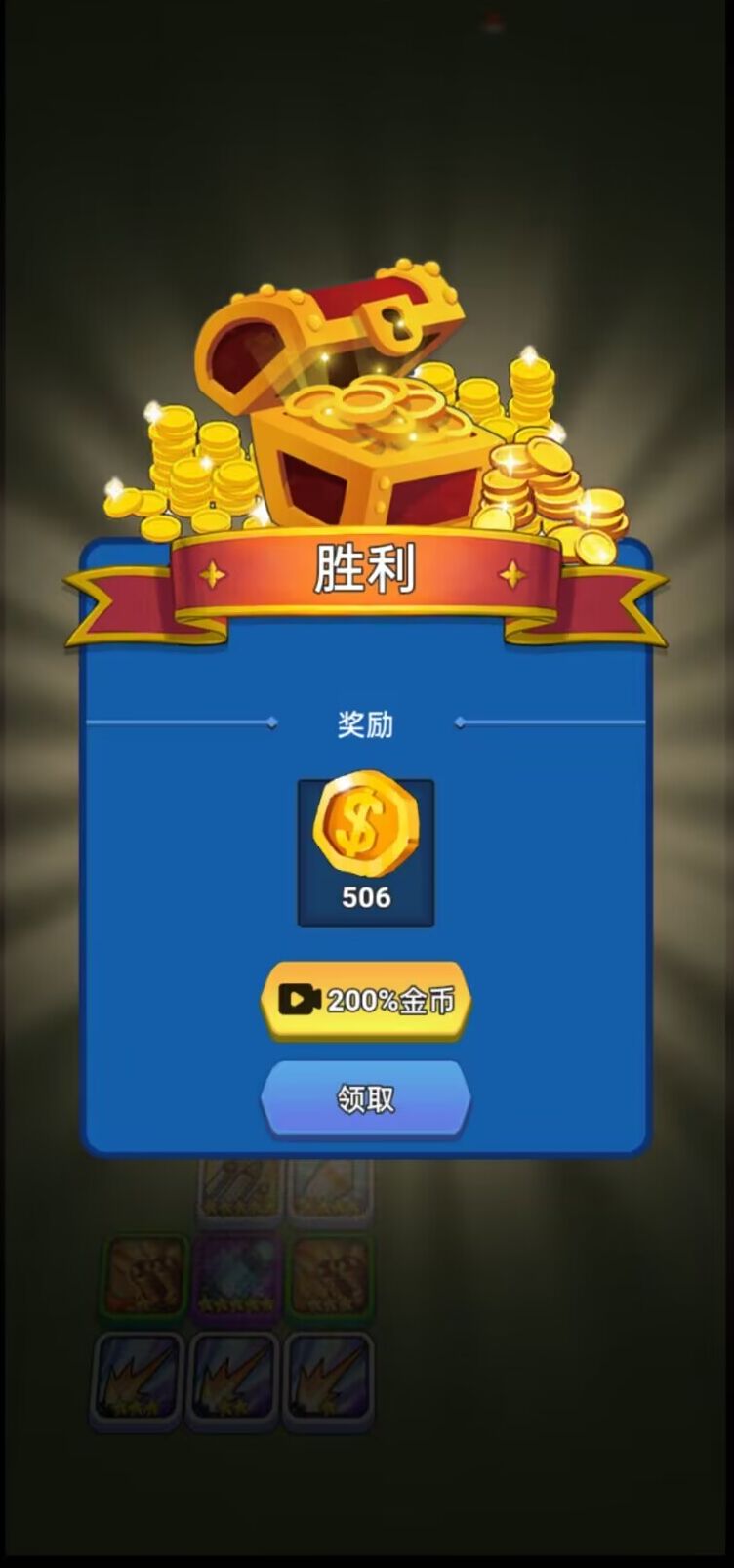我来组装炮塔手游app