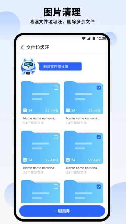 汪汪清理大师手机软件app