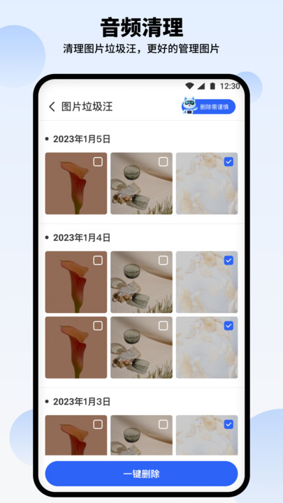 汪汪清理大师手机软件app