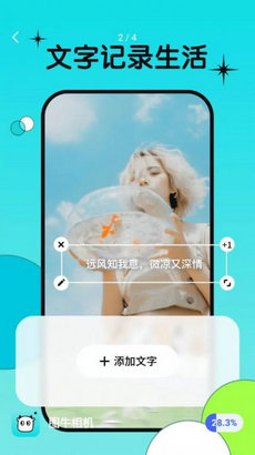 图牛相机手机软件app