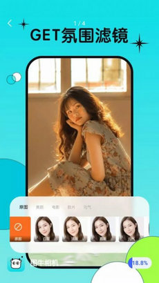 图牛相机手机软件app