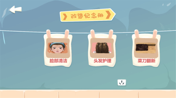 超级美妆师手游app