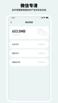 有氧清理大师手机软件app