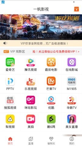 一帆影视手机软件app