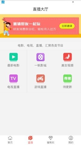 一帆影视手机软件app