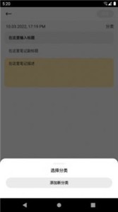 中华云笔记手机软件app
