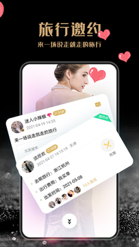 尤伴手机软件app