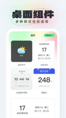 悟空壁纸软件截图