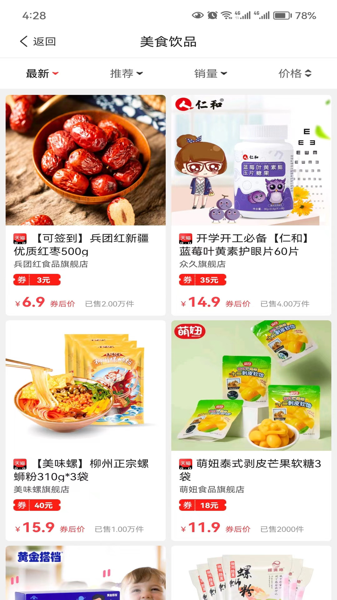 呗萌小惠手机软件app