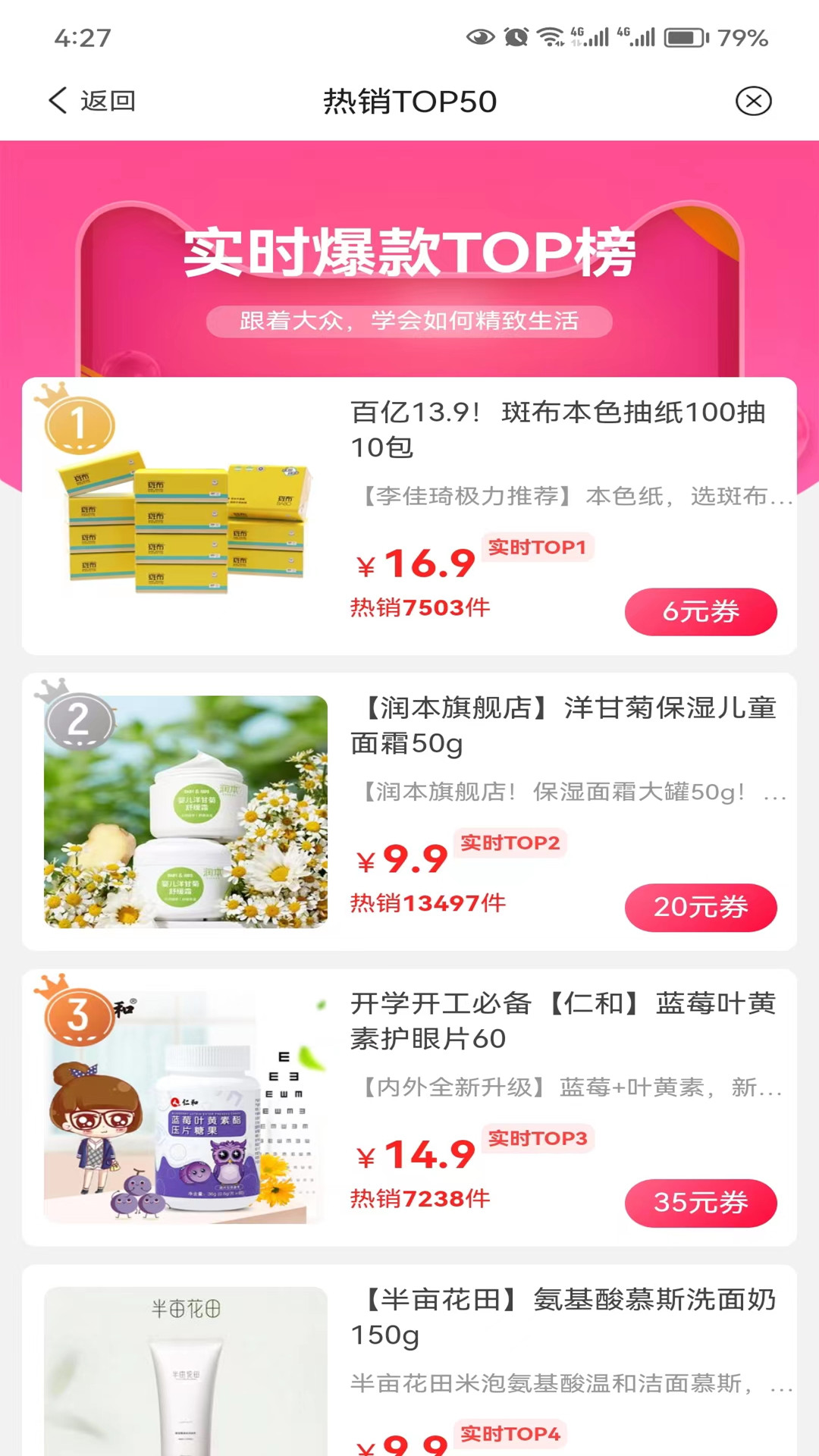 呗萌小惠手机软件app