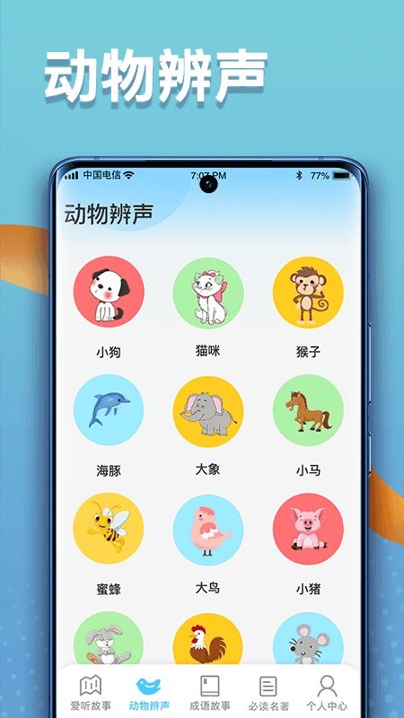 掌上智慧多软件截图