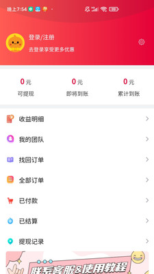 嗨品商城手机软件app