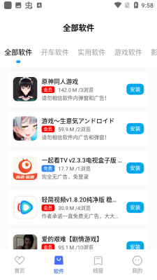 小丫软件库手机软件app