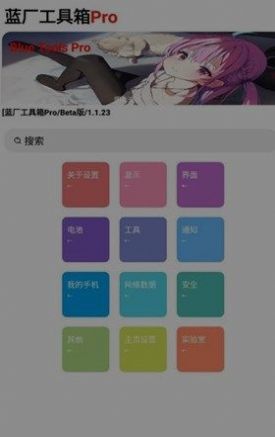 蓝麟工具箱手机软件app