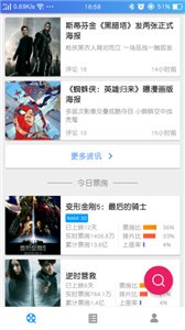 电影咖手机软件app