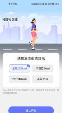 百里计步手机软件app