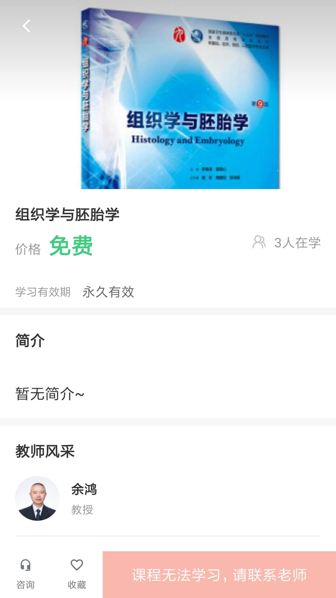 良医教育手机软件app