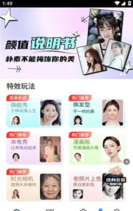 轻秀手机软件app