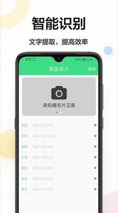 扫描软件王手机软件app