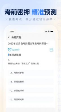 之了学历手机软件app