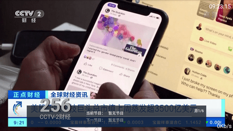 出云TV手机软件app