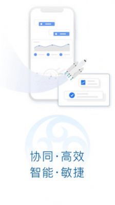 恒信e办手机软件app