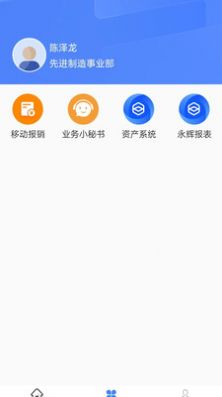 恒信e办手机软件app