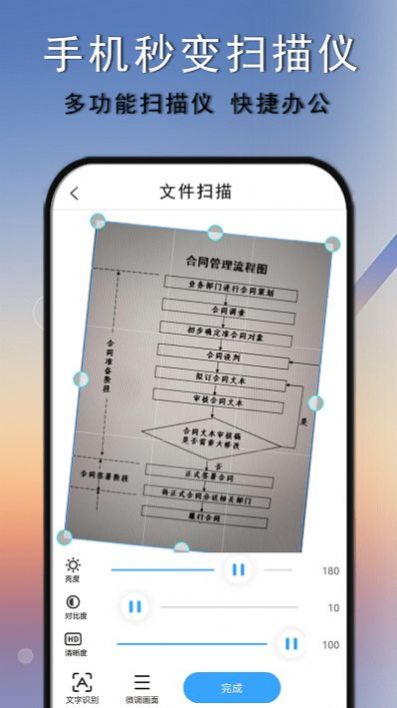 扫描图片扫描王软件截图