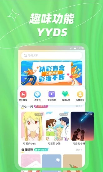 梦幻壁纸大全手机软件app